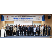 중부권 최초 재개발·재건축 아카데미 5기 출항