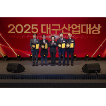 대구상의, 2025년 경제계 신년인사회 개최