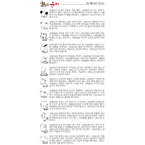 1월 18일(음력 12월 8일)오늘의 운세