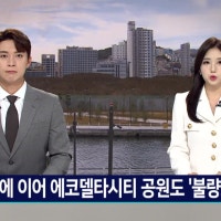 북항에 이어 에코델타시티 공원도 '불량토'