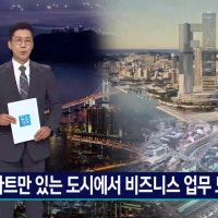 비즈니스 업무공간 중심 판도 변화