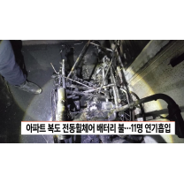 밤새 부산 아파트*호텔서 화재 잇따라