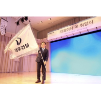 대우건설, 국내외서 '두각'…정비사업 수주 '3조원' 눈앞