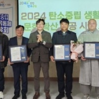 인천시, 탄소중립 기후시민 공동체 성과 공유