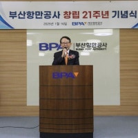 BPA, 창립 21주년 기념행사 개최