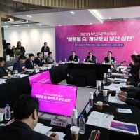 부산시 '인공지능 허브도시' 실현 5년간 4,877억 투입