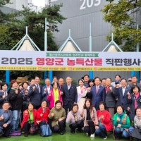 2025 도농상생 영양군 농특산물 직거래 행사 '성료'