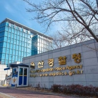 울산토착비리 30명 검거…경찰, 공직사회 전반 단속 확대