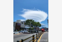 [포토]제주시 한라대 인근 상공 초대형 렌즈구름