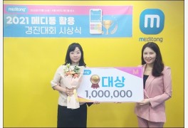 김해복음병원, '2021 메디통 활용 경진대회' 대상 수상