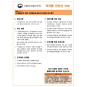 '한국비엠아이' 등 보톡스 업체 3곳, 업무정지 6개월 처분