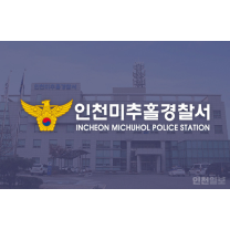 인천 아파트 공사장서 살인 사건…50대 체포