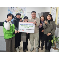 검단금호어울림아파트 주민 성금