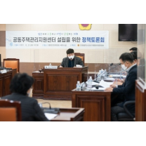 조례 제정 후 10년…여전히 위태로운 ‘인천공동주택관리지원센터’ 설...