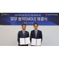 GS건설, LX하우시스와 아파트 층간소음 저감 기술 개발 MOU