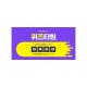 ‘사이다뱅크 충전‘ 초