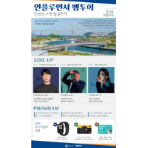 부산항만공사, 북항 인플루언서 팸투어 인생샷 스폿 발굴하기 행사