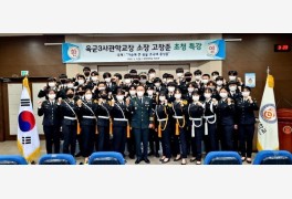 대덕대-육군3사관학교 학․군교류 협약 체결