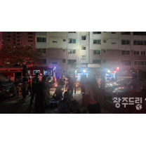 광주 남구 진월동 화재…아파트 주민 '전원 대피'
