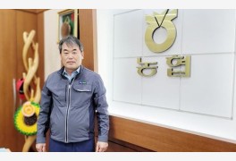 김영우 오창농협 조합장,"친환경 농업의 메카로 우뚝 서겠다"
