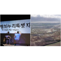 경기 북부 지역 새 이름은 '평화누리특별자치도'… 더 황당한 지역 이름도 있...