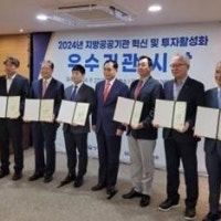 부산도시공사, 지방공기업 투자 활성화 부문 우수상 수상