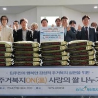 부산도시공사, 영구임대아파트 먹거리 지원을 통한 따뜻한 나눔 실천