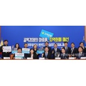 민주 "국민, 10명 중 9명 원해"…지역화폐 예산 부활 가동