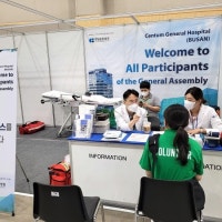 센텀종합병원, '부산 세계지질과학총회' 의료 지원