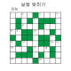 432회 문제·430회 답