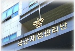 [국군재정관리단] 민간병원 진료비 지원액 휴대전화로 확인