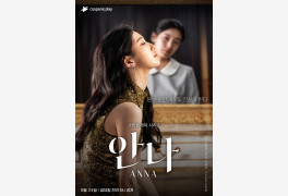 쿠팡플레이 시리즈 '안나' 수지 주연.. 24일 공개