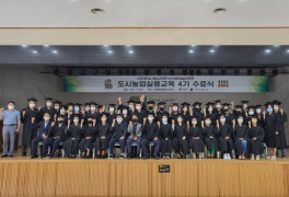 신라대 평생교육원 '50+생애재설계대학 4기' 수료식 개최