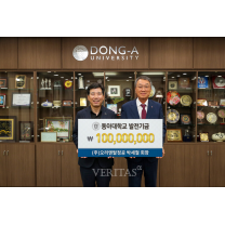박세철 ㈜오리엔탈정공 회장, 동아대 발전기금 1억 원 기부