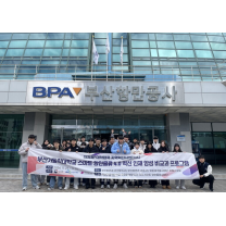 부산가톨릭대 유통마케팅학과 RIS사업단 스마트항만물류 현장 탐방 실시