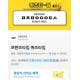‘프렌즈타임 100만원‘