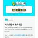 사이다뱅크 파킹통장ㅁ