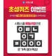 시원스쿨 미친 반값대