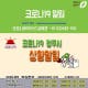 청주시청 "용정동서 코
