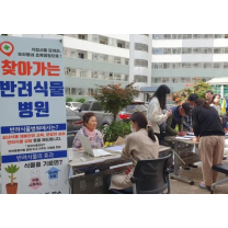 광주농기센터 ‘찾아가는 반려식물병원’ 운영