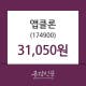 앱클론(174900), 3일 4.02%변화