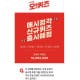 ‘롯데호텔특급세일‘, 