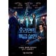 영화 ‘오리엔트 특급살