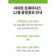 이마트 트레이더스 휴