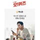 ‘야나두 첫세일 대란‘