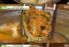 '생방송투데이' 만두전골 맛집 소개…위치는?