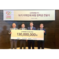 신세계 센텀시티, '16기 지역인재 희망 장학금' 1억3천만원 전달…개점 이후 ...