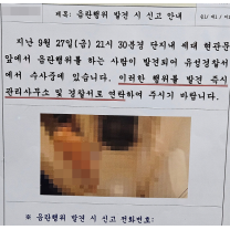 아파트 현관서 나체로 음란행위... “아이들 볼까 무서워”