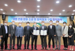 한국생명존중희망재단, 대한법무사협회와 자살 유족 법률·행정처리지원 협력