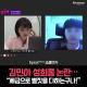 [소셜 캡처]김민아 성희롱 논란…“세금으로 별짓을 다하는구나!”